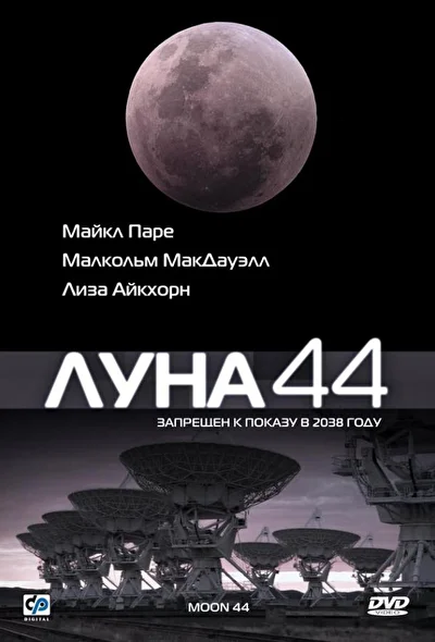 Постер к фильму