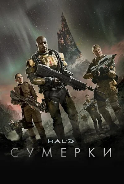 Постер к фильму