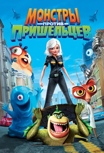 Постер к фильму