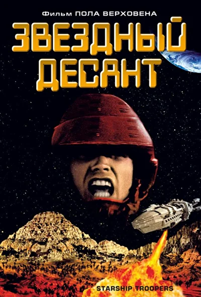 Постер к фильму