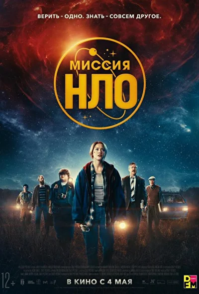 Постер к фильму