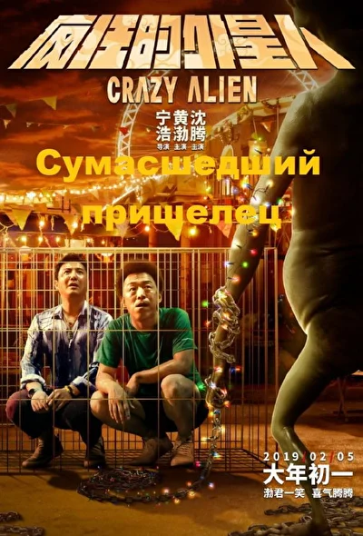Постер к фильму