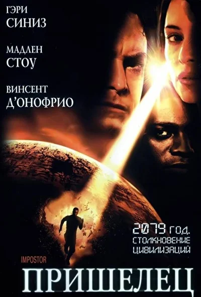 Постер к фильму